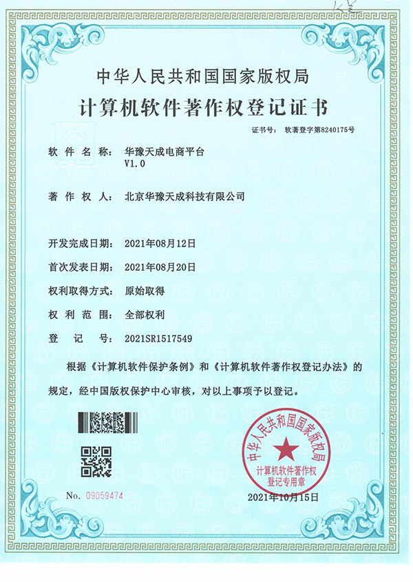 计算机软著_0002