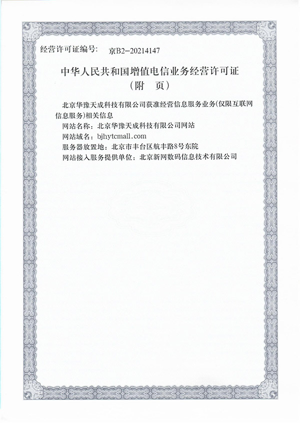 IPC-证书内容_0001