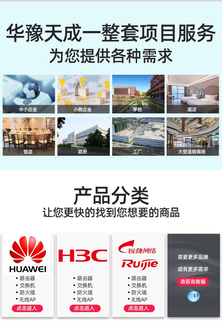 公司一站式网络服务